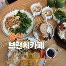 신기도넛츠 | 용인 브런치카페 수지 도넛팜 메뉴 조식뷔페 솔직후기