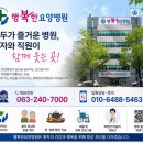 행복한 요양병원