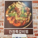 다래숯불갈비 - 구미시 들성로 89 | 다래숯불갈비