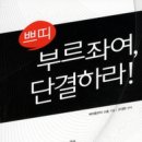 쁘띠