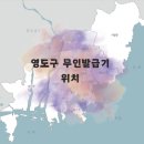 거제4동 행정복지센터 (1층) 이미지