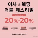 알레르망 이미지