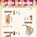 꼼장어오빠