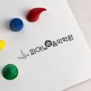 피아노숲 이미지