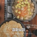 노미 | 진해 석동 감자 요리 맛집 감자옹심이 칼국수 감자노미 후기