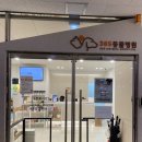 365동물병원위례점 | [위례 동물 병원 추천]내돈내산 위례 365 동물 병원 추천하는 이유