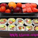 건강김밥 - 시흥시 목감남서로 9-7 | 건강김밥