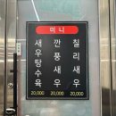 백종원의 3대천왕, 부전역 중국집 &#34;복성&#34; 짬뽕 한 그릇 후기