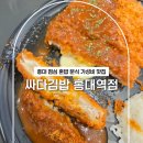 김밥과돈까스 | 홍대 점심 혼밥 분식 가성비 맛집 싸다김밥 고구마치즈돈까스 후기