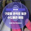 관곡로 이미지
