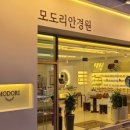 동남안경 이미지