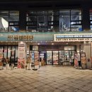 육미제당 | 세종맛집 나성동 무한리필 육미제당 솔직후기