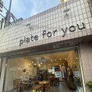 손뜨게 | 구리 토평동 버터떡 디저트 맛집 플레이트포유 내돈내산 후기