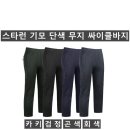 (스타런)기모 단색 무지 싸이클바지 TR01#(겨울-남자) 이미지