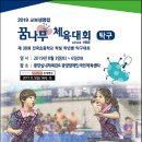 광양실내체육관 이미지