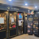 명륜진사갈비 남양주덕소점 이미지
