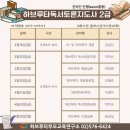 [2급과정] 부모교육지도사 2급 이미지