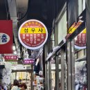 성우사 이미지