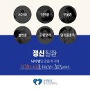 스마트정신건강의학과의원 네이버블로그