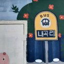 대밭민박 이미지