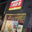 흑미닭강정 아빠버거본점 이미지