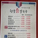 현풍닭칼국수 현풍본점 이미지