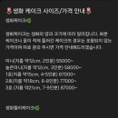 오뮤즈케이크