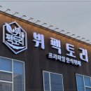 팩토리한식뷔페 이미지