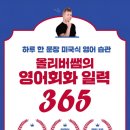 원어민 선생님과 함께하는 생활 속 영어 회화 이미지