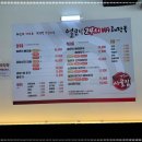 얼큰이뼈해장국