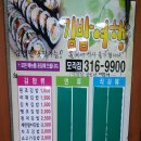김밥여행모라점 이미지