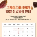 그레이트여성의원 이미지