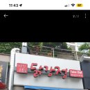 바삭통통 닭강정 이미지