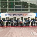 대전장애인체육센터 이미지