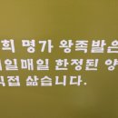 송도족발 이미지