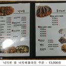섬마을낙지 이미지