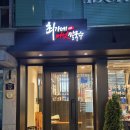 참맛나버섯샤브 | 성수 뚝섬역 샤브샤브 맛집 최가네샤브 버섯 칼국수 다녀온 내돈내산 후기