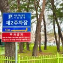 허균생가터
주차장 이미지