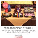 장안기업㈜ | 결혼식 웨딩 리스트! 가격 팁 솔직후기 (직접 선택한 업체공유)