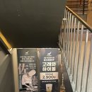 선릉역 이자카야 고래와치보 강남점 히로시마야키 오코노미야키 맛집 후기