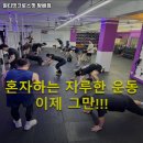 얼티밋크로스핏 이미지