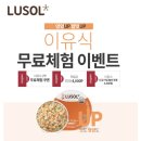 식판이유식,분유 체험팩 신청모음11