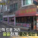 진미양꼬치 이미지