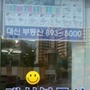 대신부동산공인중개사사무소 이미지