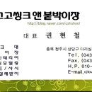 청주베란다장 금천장자마을1단지 설치 복대지웰1차 욕실장 도어교체