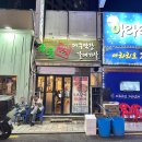 마산 오동동 맛집 손문대구막창갈매기살 : 오동동 노포 연탄불 고기집