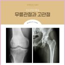 고려수재활요양병원 이미지