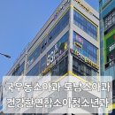 건강한소아과의원 이미지