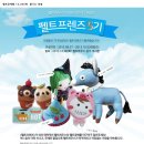 야호프렌즈