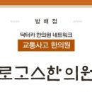 로고스한의원 이미지